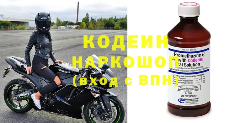 где можно купить   Аша  Codein Purple Drank 