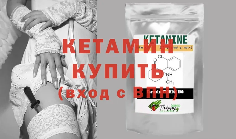 КЕТАМИН ketamine Аша