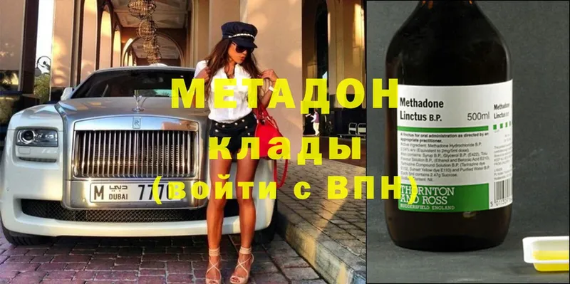 МЕТАДОН methadone  Аша 